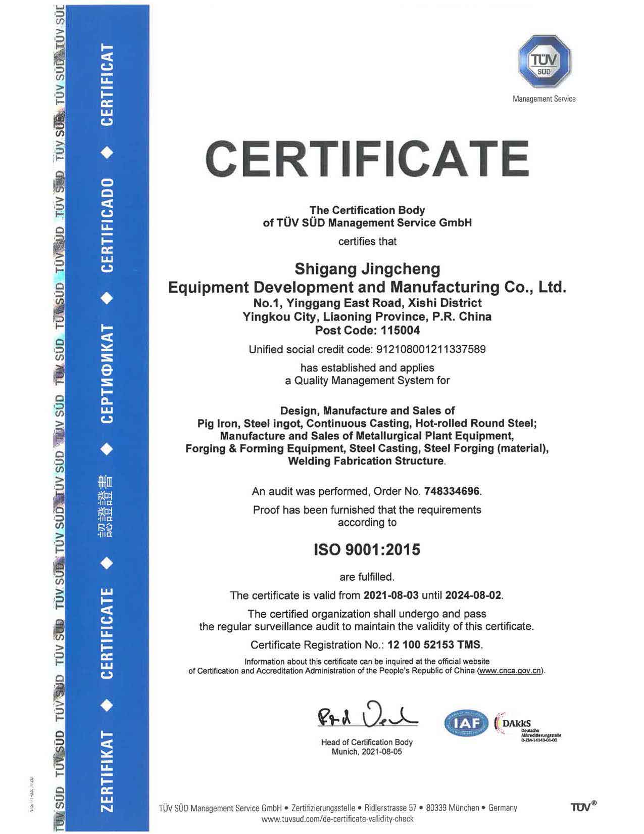 <b>ISO90012015認證證書（英）</b>